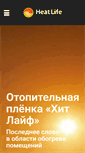 Mobile Screenshot of heatlife.ru